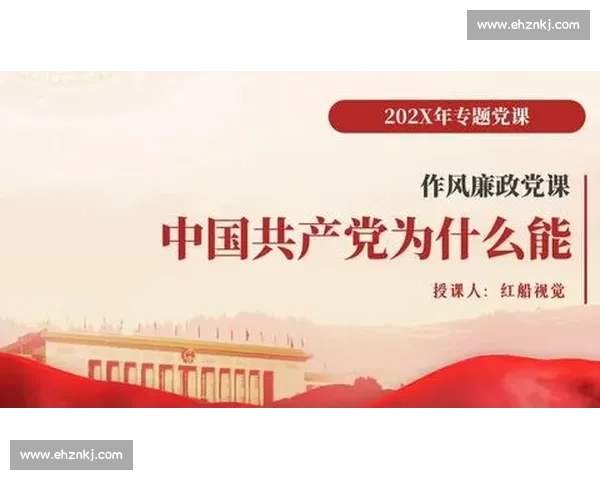 提升党性修养加强思想政治建设党课比赛活动心得分享与思考