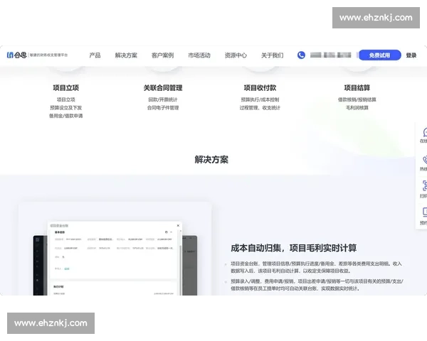 企业预算管理优化路径与实施策略分析助力提升财务管控效能